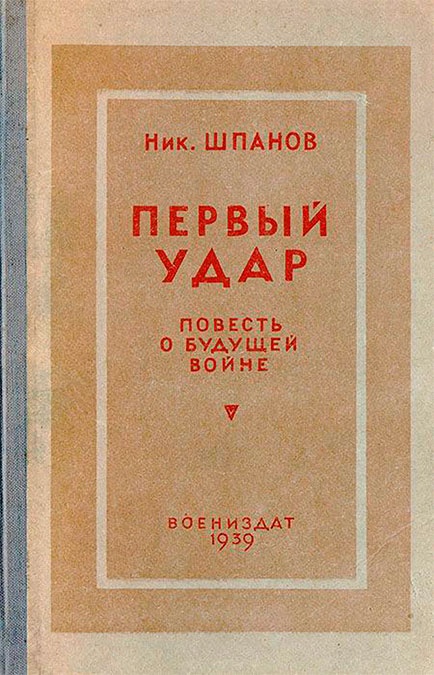 Цель жизни. Записки авиаконструктора Цель жизни. Записки авиаконструктора