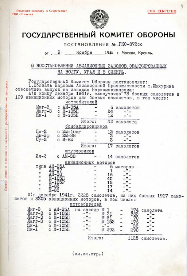 Цель жизни. Записки авиаконструктора Цель жизни. Записки авиаконструктора