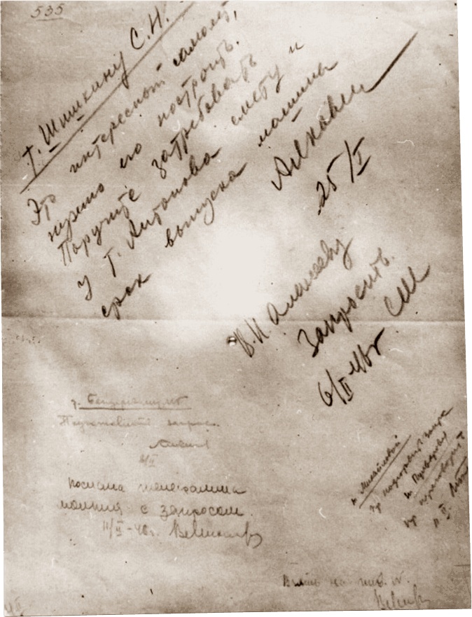 Цель жизни. Записки авиаконструктора Цель жизни. Записки авиаконструктора