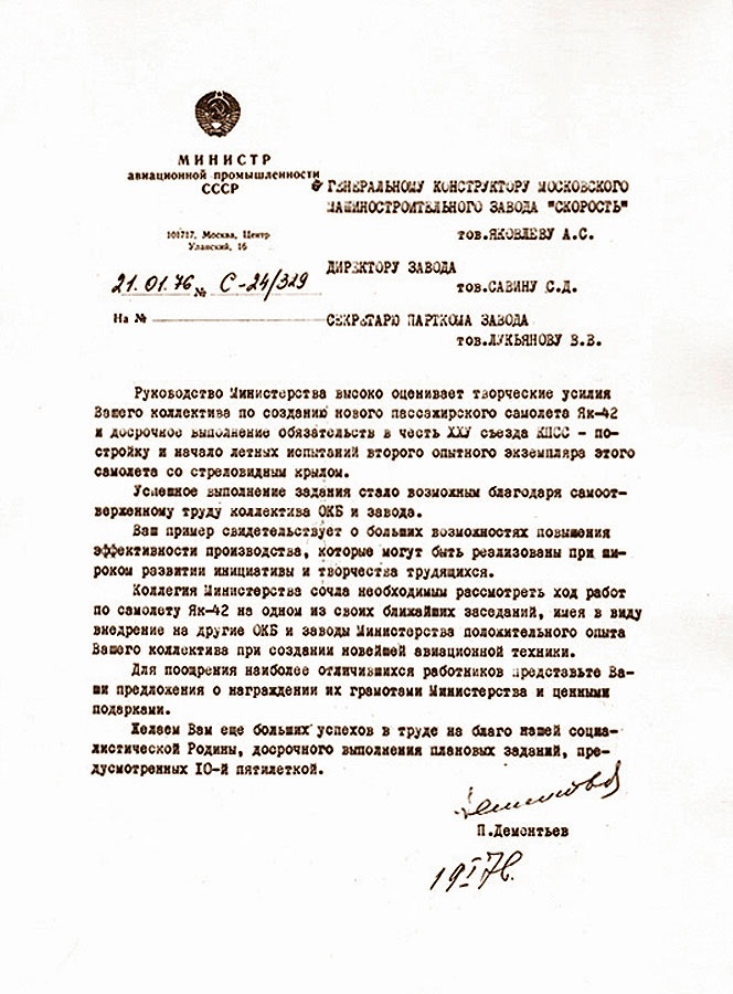 Цель жизни. Записки авиаконструктора Цель жизни. Записки авиаконструктора