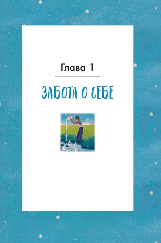 Любовь к несовершенству Любовь к несовершенству