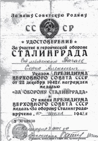 Штрафбат. Наказание, искупление (Военно-историческая быль) Штрафбат. Наказание, искупление (Военно-историческая быль)