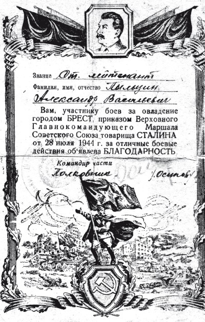 Штрафбат. Наказание, искупление (Военно-историческая быль) Штрафбат. Наказание, искупление (Военно-историческая быль)