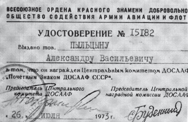Штрафбат. Наказание, искупление (Военно-историческая быль) Штрафбат. Наказание, искупление (Военно-историческая быль)