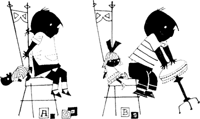 Саша и Маша - 1 Саша и Маша - 1