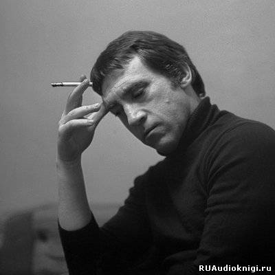 Радиоспектакли Владимира Высоцкого - Читать книги онлайн | Слушать аудиокниги онлайн | Электронная библиотека books-lib.com
