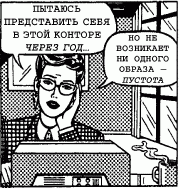 Generation Икс Generation Икс