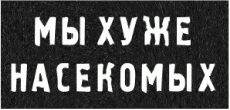 Generation Икс Generation Икс