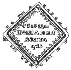 Тайны Смутного времени Тайны Смутного времени