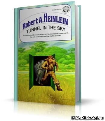 Хайнлайн Роберт - Tunnel in the Sky / Туннель в небе (ENG) - Читать книги онлайн | Слушать аудиокниги онлайн | Электронная библиотека books-lib.com
