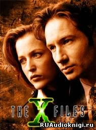 Андерсон Кевин - The X-Files. Антитела - Читать книги онлайн | Слушать аудиокниги онлайн | Электронная библиотека books-lib.com
